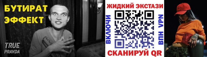 blacksprut как войти  Дыгулыбгей  Бутират BDO 33% 