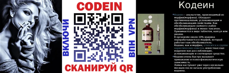 Codein Purple Drank  где купить наркоту  Дыгулыбгей 